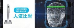 访客人证对比系统,让物业登记简单快捷!来访